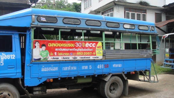 ISUZU KS เครื่อง4BE1(110แรง)รถเมล์เลิกกิจการ เครื่องดีพร้อมใช้