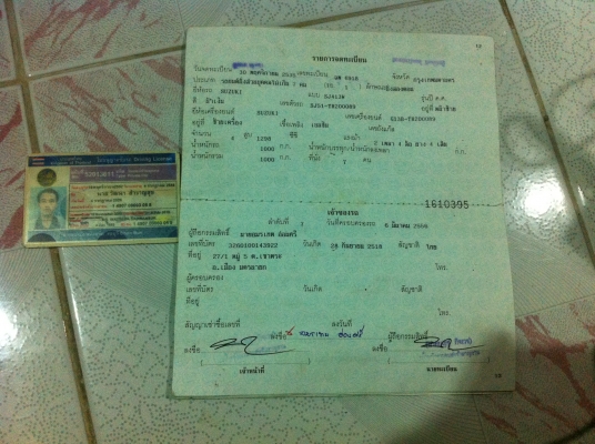 ขายคับ ขายคับ