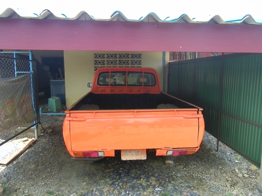 ขายด่วน