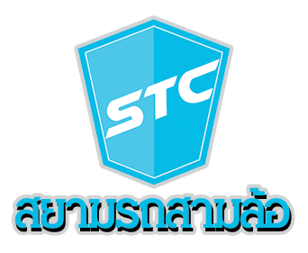 รถสามล้อบรรทุก Siam STC