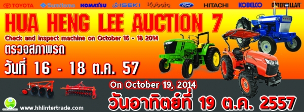 รถสามล้อบรรทุก Siam STC