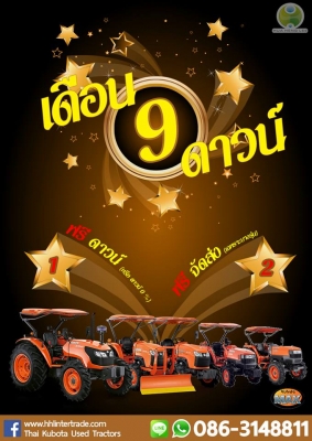 รถสามล้อบรรทุก Siam STC