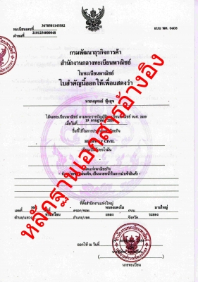 นำเข้า และขายรถดัมพ์บังคับวิทยุไร้สาย