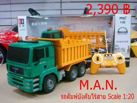 นำเข้า และขายรถดัมพ์บังคับวิทยุไร้สาย