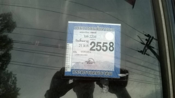 ไมตี้แคป ปี 36 ไมตี้แคป ปี 36