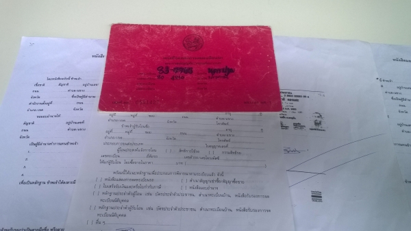 ขายเล่มทะเบียนครบชุด+คัสซีทั้งชุด 4 ล้อใหญ่..ISUZU NKR57E-7100822 ปี*2538(ค้สซีสวย)