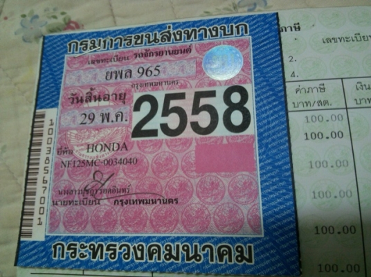 สตาร์ทมือ.wave125i  ปี49 สีน้ำเงิน  เครื่องดีมาก 25,000