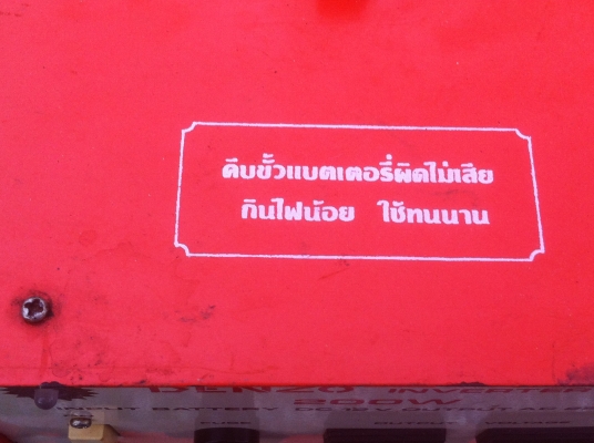 เครื่องแปลงไฟ DENZO ขนาด 200 วัตต์ จากแบตเตอรี 12 V. เป็นบ้าน 220 V. เอาไปใช้กับที่ต่างๆที่ไม่มีไฟฟ้าใช้ได้ เครื่องแปลงไฟ DENZO ขนาด 200 วัตต์ จากแบตเตอรี 12 V. เป็นบ้าน 220 V. เอาไปใช้กับที่ต่างๆที่ไม่มีไฟฟ้าใช้ได้