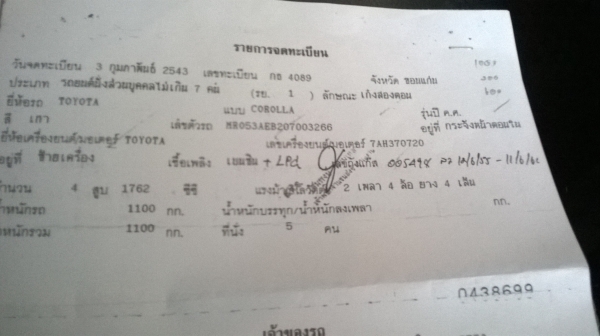 ขาย Altis hi-torque 1.8 SEG เครื่อง 1.8 ปี 2000