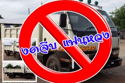 ***ขายแล้วครับขอบคุณ Truck2hand ขาย6ล้อดั้ม3คิวสวยๆ MITSU CANTER 110 4D32-110HP เครื่องฟิต แน่นๆ แห้งๆ แรงดี เกี้ยร์ไม่หลุดไม่หอน ช่วงล่างเดิม 5น็อตหน้า-หลัง คัสซีสวยเดิมไม่ปะไม่ดาม กระบะดั้มเหล็ก 3.30ม กระบอกดั้ม4ตัน.สภาพสวย วางหัวใหม่สวยๆลงเล่ม ภายในสวย