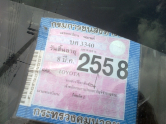 รถไมตี้ตอนเดียว สวยเดิม ๆ ทำสีมาแล้วภาษีต่อแล้ว รถไมตี้ตอนเดียว สวยเดิม ๆ ทำสีมาแล้วภาษีต่อแล้ว