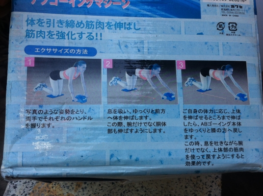 เครื่องออกกำลังกายแบบลูกกลิ่งดันเลื่อนออกไป และจะถูกดันกลับมาด้วยแรงจากสปริงในตัว