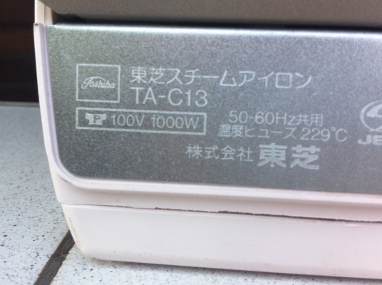 มาก่อนเลือกก่อน เตารีดไอน้ำหลายยี่ห้อ Nation,TOSHIBA,HITASHI เคลื่อบให้ลื่นขึ้นและป้องกันการไฟม้ติดเสื้อผ้า มาก่อนเลือกก่อน เตารีดไอน้ำหลายยี่ห้อ Nation,TOSHIBA,HITASHI เคลื่อบให้ลื่นขึ้นและป้องกันการไฟม้ติดเสื้อผ้า