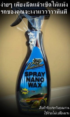สเปรย์เคลือบสี NANO Platinum