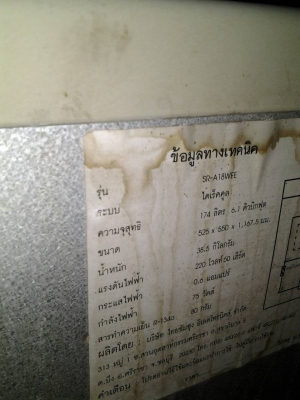 ขายตู้เย็นคับ ขายตู้เย็นคับ