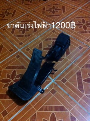 ขายแล้วครับ