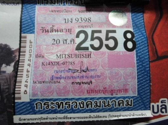 ขายปิกอัพดั้ม สภาบ นางฟ้า ราคา ย่อมเยาว์ 99000 บาท เอกสานพร้อมโอนครับ ระบบดั้มใช้งานหนักได้จริง วิ่งจริง