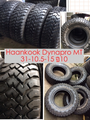 ยางhannkook 31-10.5-15 mt ดอกเตมๆ ครับ
