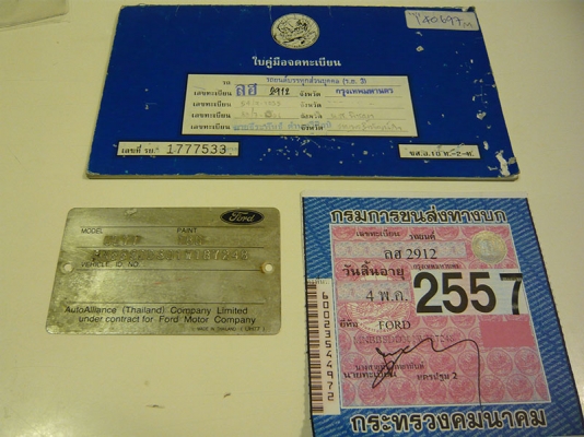 ขายทะเบียนกระบะฟอร์ดเรนเจอร์ 17850 บาท