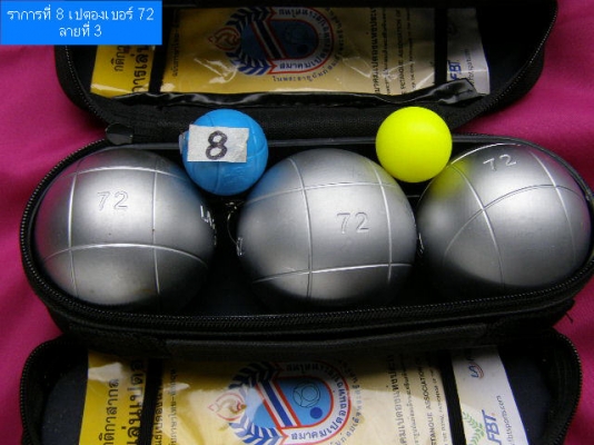 ขายเปตอง เป็นของใหม่ อุปกรณ์ครบ เหลือ 4 ชุด