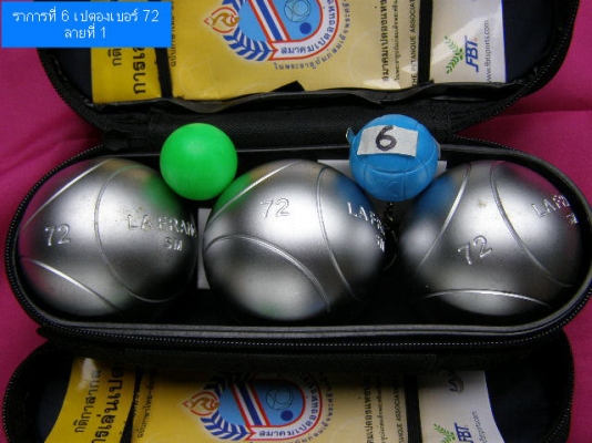 ขายเปตอง เป็นของใหม่ อุปกรณ์ครบ เหลือ 4 ชุด