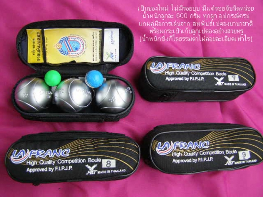 ขายเปตอง เป็นของใหม่ อุปกรณ์ครบ เหลือ 4 ชุด