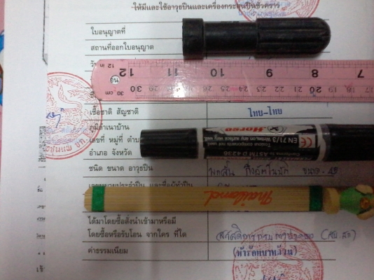 ขายใบ ป4 ขนาด.45