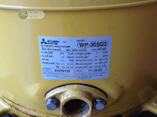 ขายปั้มน้ำอัตโนมัติ Mitsubishi 300W.