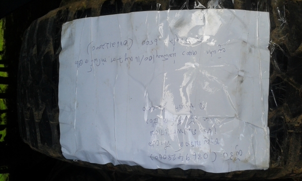 เตรียมส่งแล้วครับ