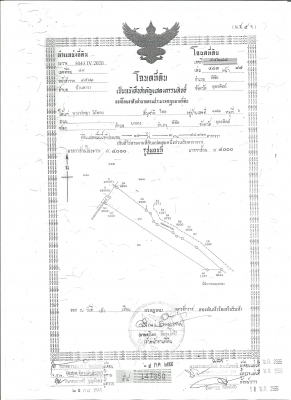 ขายที่ดินติดถนน ถูกมากเจ้าของร้อนเงินร้อนสุด14ไร่3งาน