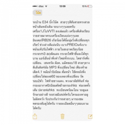 รถบ้านe34บิ๊กโน๊ตVIPเครื่อง1jโบ VVTI ดีเดินเรียบ ช่วงล่างดีนิ้มนุ่ม รถดูแลรักษาอย่างดีครับ