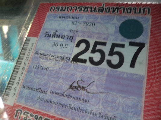 ขาย395000บาทรถอีซูซุ10ล้อเทเลอร์ต่อใหม่สภาพสวยๆพร้อมใช้งาน ขาย395000บาทรถอีซูซุ10ล้อเทเลอร์ต่อใหม่สภาพสวยๆพร้อมใช้งาน