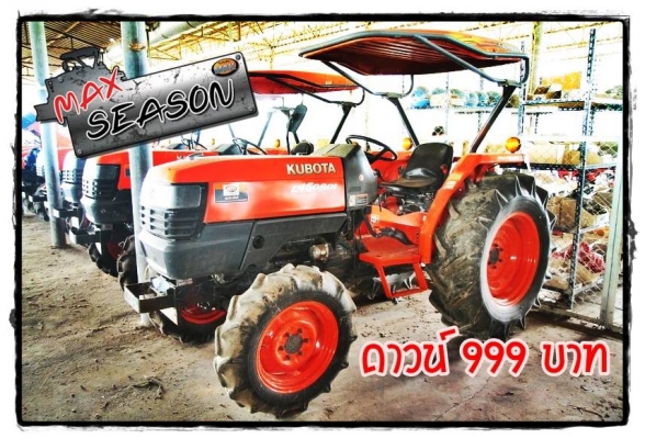 แทรคเตอร์ Kubota L4508 Di ดาวน์เพียง 999 บาท เท่านั้น !!!