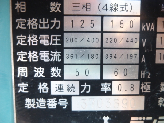 เครื่องปั่นไฟ DCA-150SPM มือสองจากญี่ปุ่นสนใจโทร 083 081 2889 ฟ้า