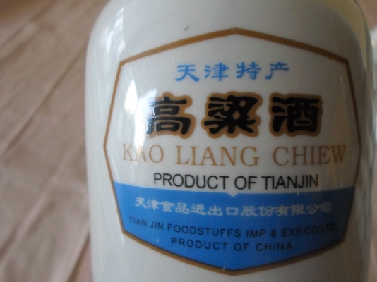 ขวดเหล้าจีนเก่าครับ