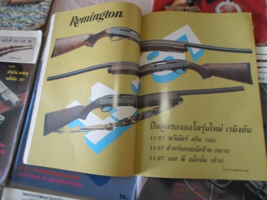 หนังสือนิตยสารปืนเก่าครับ