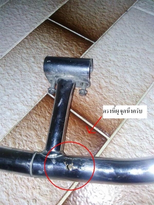 ขายกันล้ม honda phantom