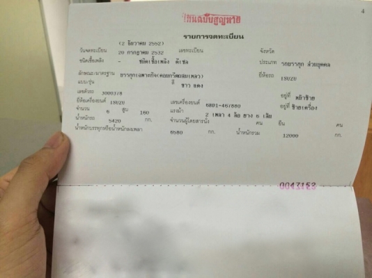 รถอีซูซุ 6 ล้อ โม่ปูน 165 แรงม้า. ปี 32 ( รถหางแท้ ) สนใจติดต่อ 081 - 6079515 รถอีซูซุ 6 ล้อ โม่ปูน 165 แรงม้า. ปี 32 ( รถหางแท้ ) สนใจติดต่อ 081 - 6079515