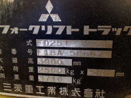 โฟร์คลิฟท์*MITSUBISHI*2.5ตัน*เสา4เมตร*2,741ชั่วโมง*ดีเชล*เดิมๆจากญี่ปุ่น290000*ขายที่โคราช