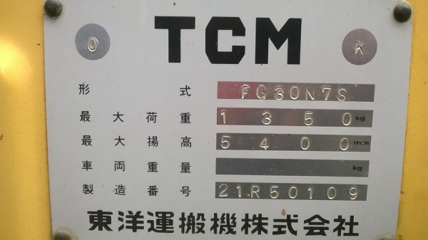 โฟล์คลิฟท์เสาเข้าตู้สูง5.40ม.งาPUSH-PULL-TCM-3ตันสไลด์-ดัน-ดึง-สินค้าได้*2216ชม.*ติดแก๊สจากญี่ปุ่น