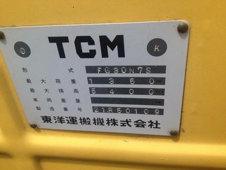 โฟล์คลิฟท์เสาเข้าตู้สูง5.40ม.งาPUSH-PULL-TCM-3ตันสไลด์-ดัน-ดึง-สินค้าได้*2216ชม.*ติดแก๊สจากญี่ปุ่น