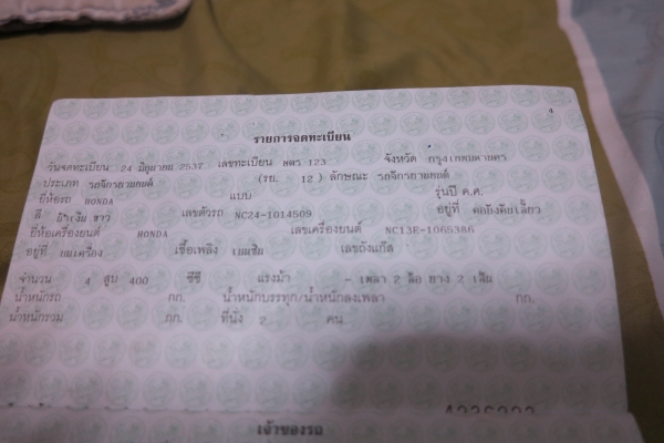 Honda Vfr 400 (ทะเบียนแท้)