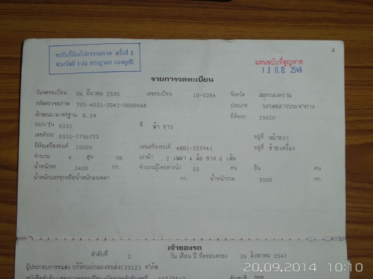 ขายรถอีซูซุ สองแถว เครื่อง100แรง