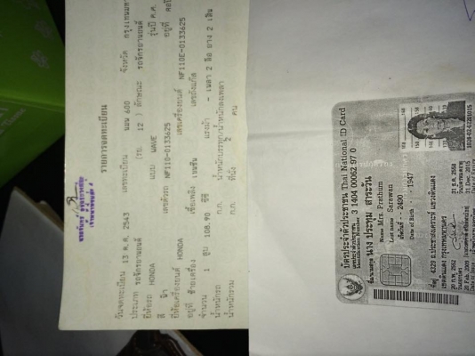 เวฟ110 ตามสภาพ7900 ถูกๆๆๆ