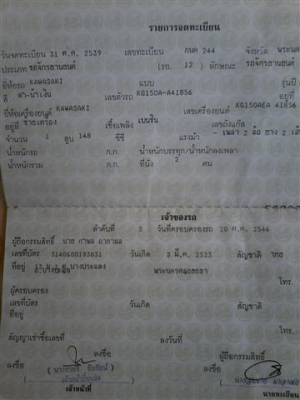 ขาย Serpico ทะเบียนพร้อมโอนภาษีขาดเครื่องดีแต่ต้องเก็บอะไหร่เหมาะกับนักปั้น ขาย 6900 บาท