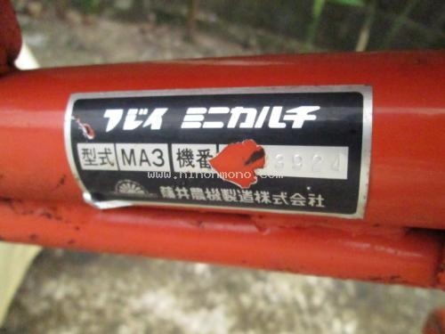 เครื่องกำจัดวัชพืชในร่องข้าว!!!    MITSUBISHI    MA3   รหัสสินค้า : 14001869  หรือเพิ่มเติมไดที่ www.nihonmono.com