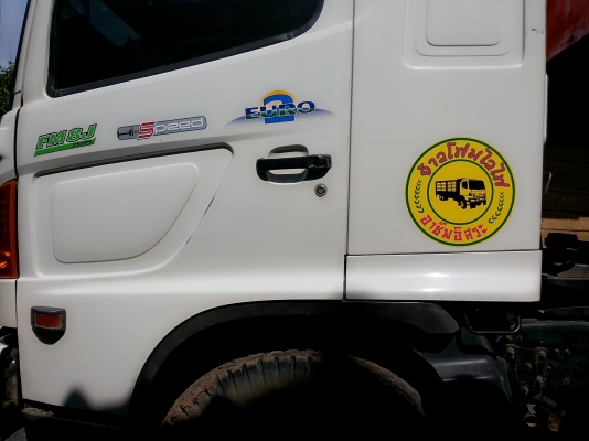 รถบรรทุก เม้ก้า 260