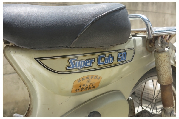 Honda C50 รุ่นSuper Cub เดิมแท้ทั้งคัน (รถเซียงกง 100\%)