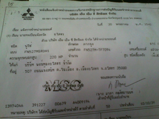 ขายด่วน สิบล้ลสองเพลาดั้ม