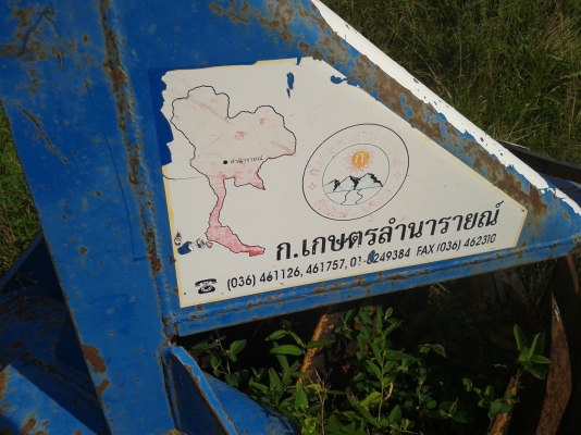 ขายผาน 7 tt สวยมาก ขายผาน 7 tt สวยมาก